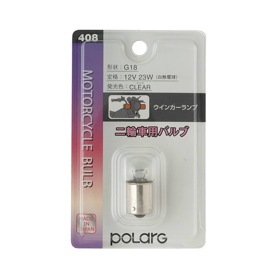 Amazon.co.jp: 日星工業 ポラーグ(Polarg) 二輪車用バルブ G18
